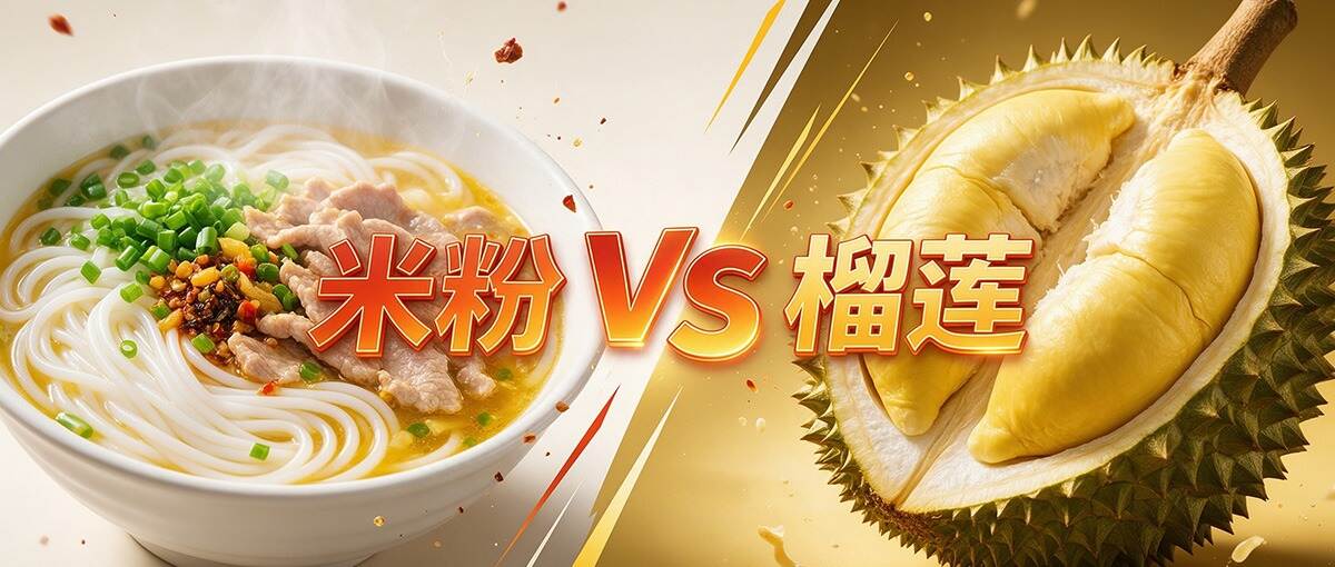 血糖实测:米粉VS榴莲谁更升糖 血糖实测:米粉VS榴莲谁更升糖